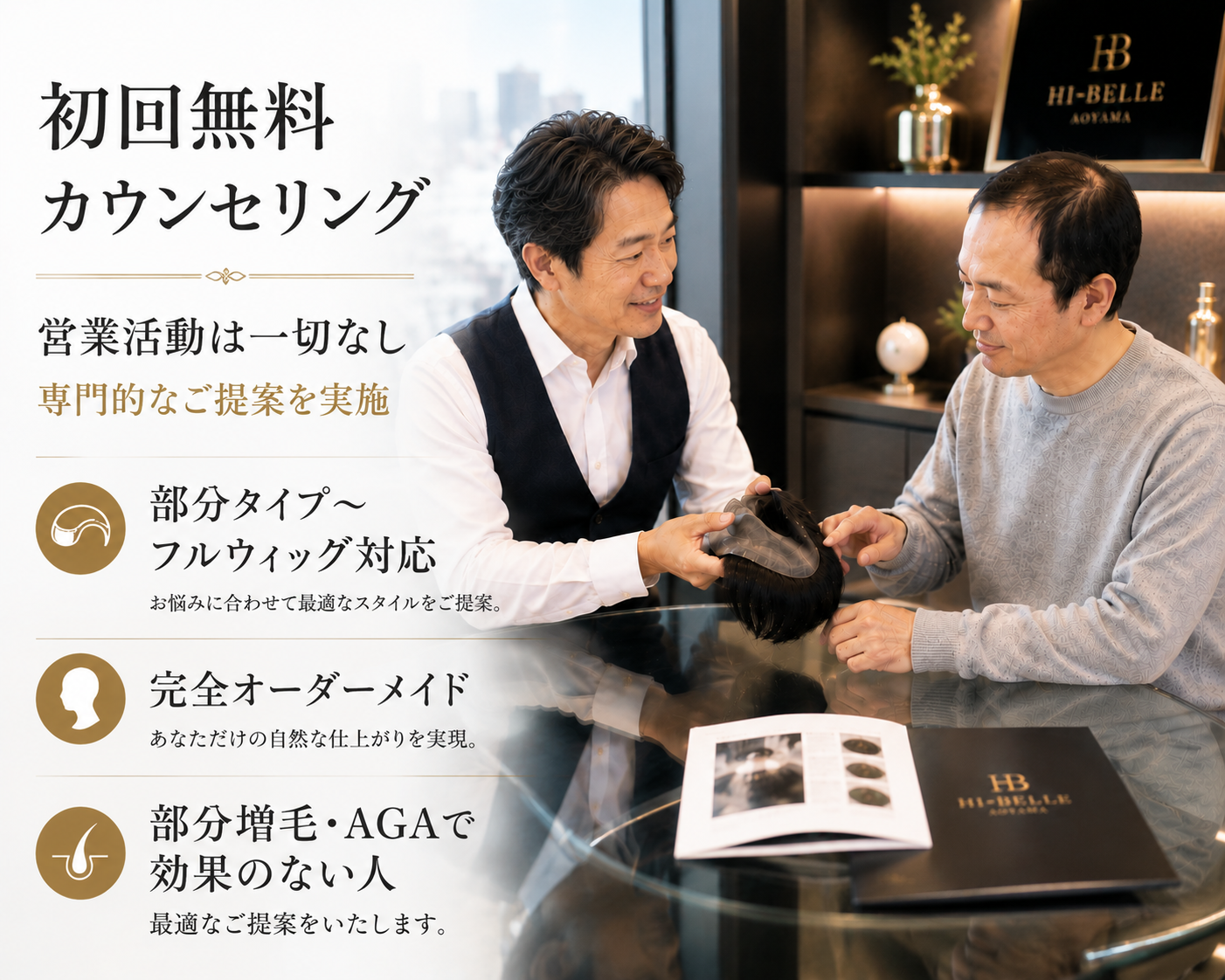 抗癌剤治療時のウィッグ